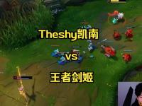 一竞技电子-TheShy巅峰对决，凯恩与80激战塞尔维亚队分钟，逆转胜负难料！的简单介绍