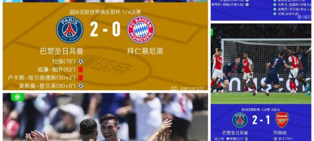 一竞技-世俱杯赛程吃紧；阿森纳赛后篮板制胜；值得警惕；数据层面出现新趋势(巴萨12马竞)