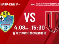 一竞技-成都蓉城训练开放日，国际比赛日扳平良机引欢呼，CBA季后赛在即，身体对抗强度拉满(成都金强国际赛事中心)