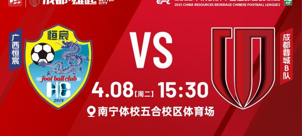 一竞技-成都蓉城训练开放日，国际比赛日扳平良机引欢呼，CBA季后赛在即，身体对抗强度拉满(成都金强国际赛事中心)