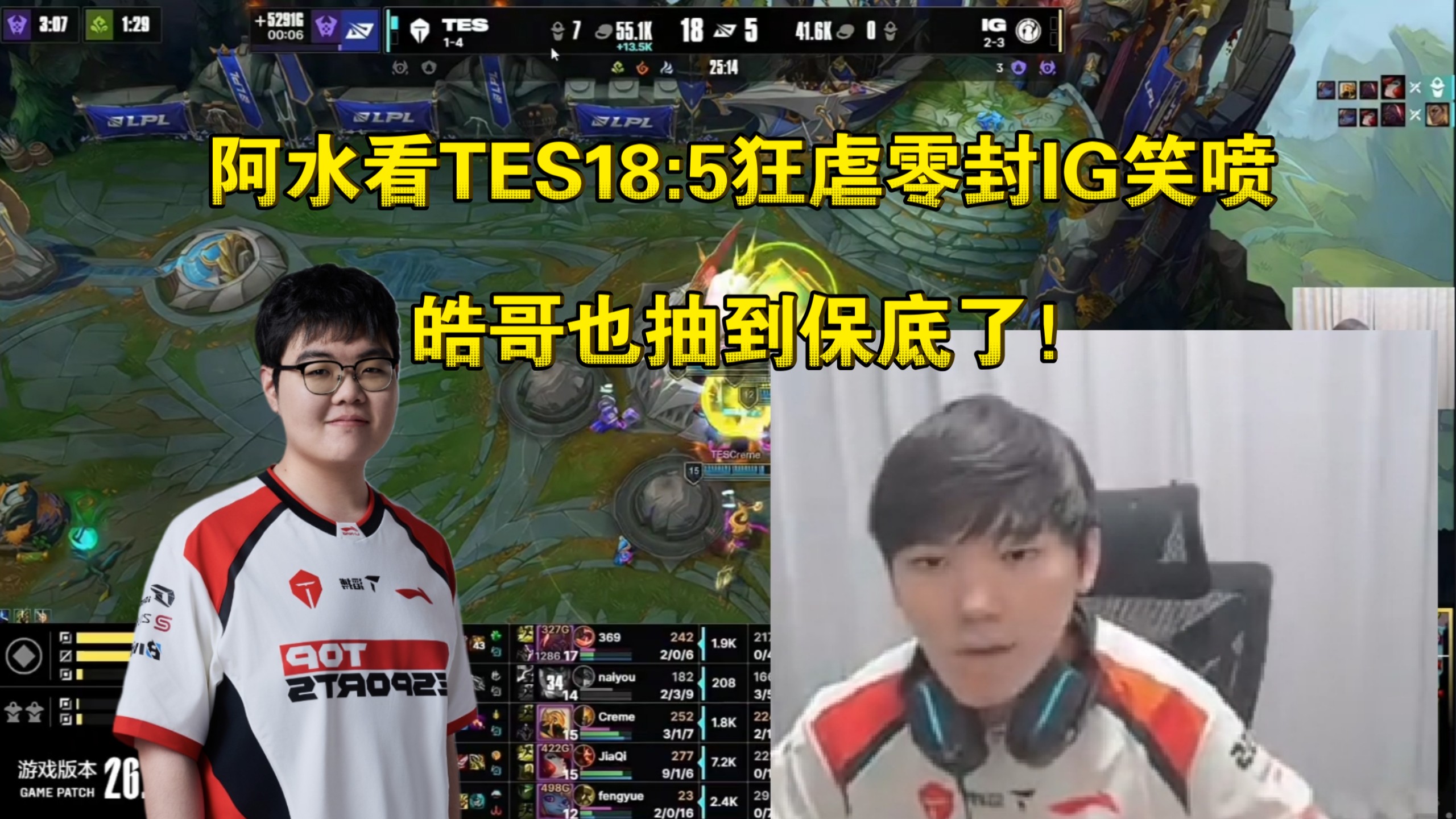 德布劳内遭遇三连败，TES教练面临压力！的简单介绍