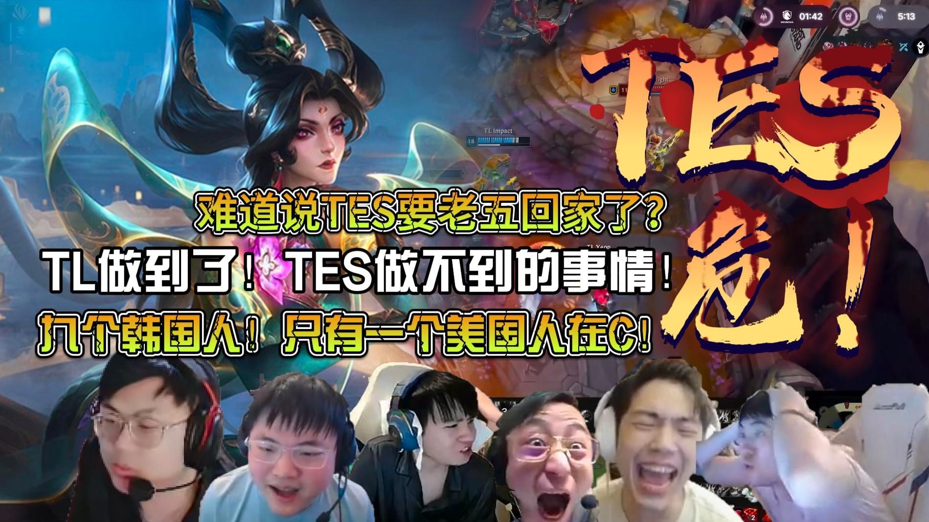 Doinb遭遇七连败，TES教练面临压力！的简单介绍